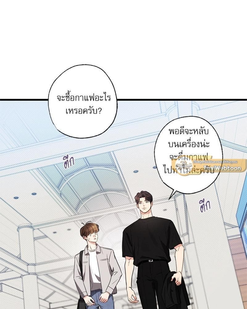 Love History Caused ตอนที่ 85027