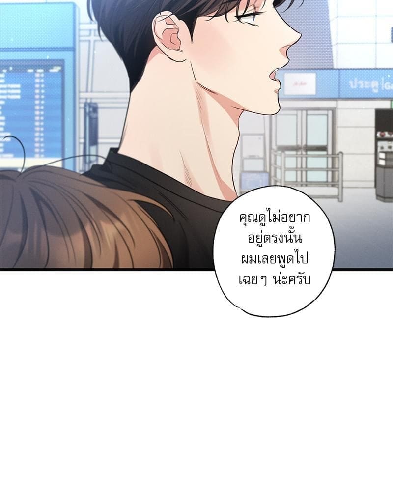 Love History Caused ตอนที่ 85029