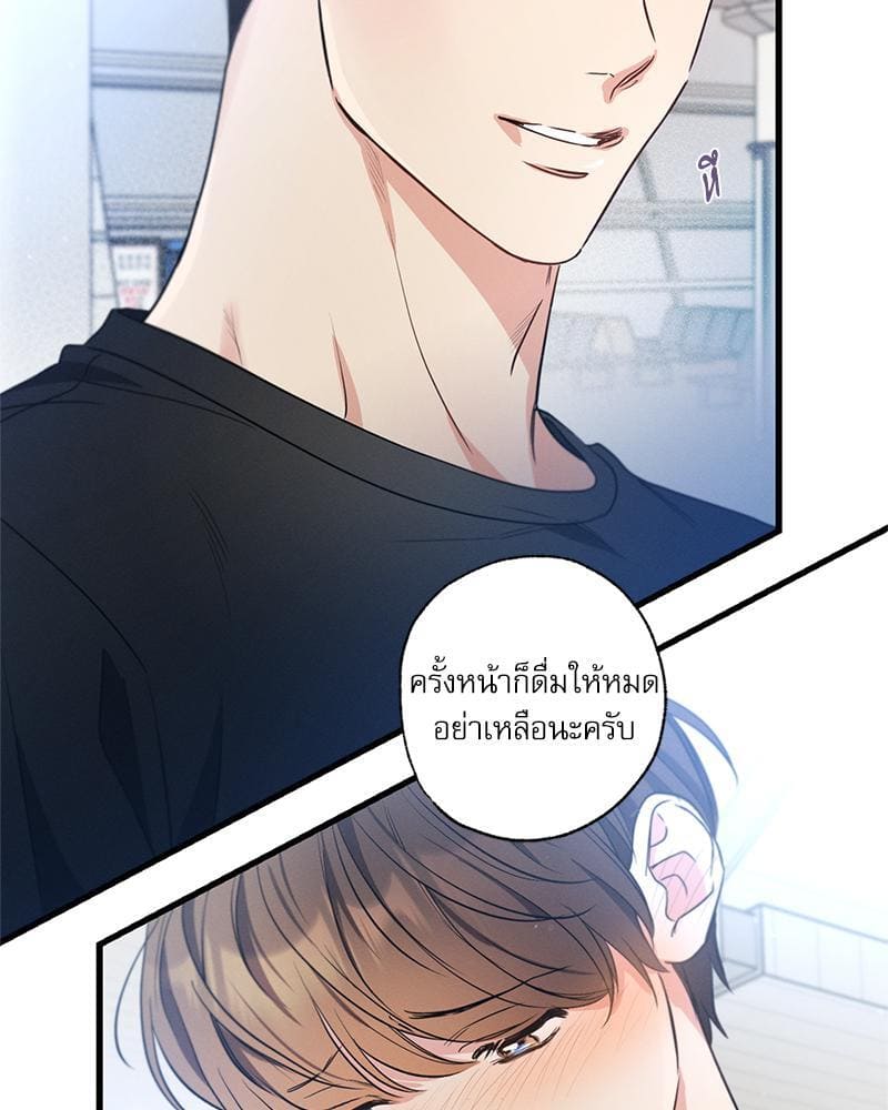 Love History Caused ตอนที่ 85032