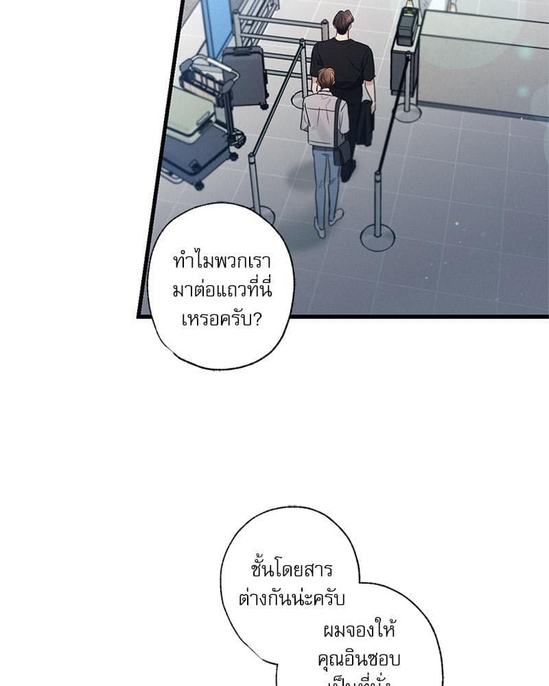 Love History Caused ตอนที่ 85056