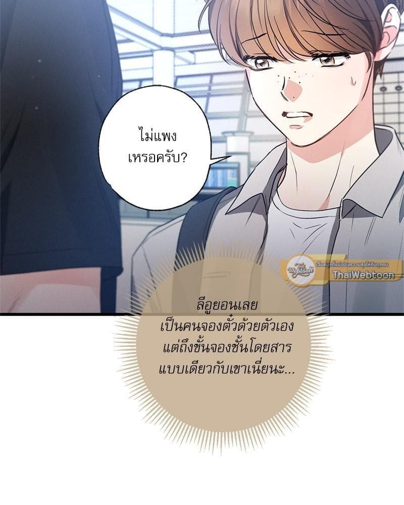 Love History Caused ตอนที่ 85058