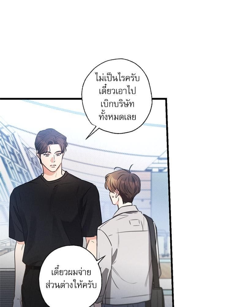 Love History Caused ตอนที่ 85059