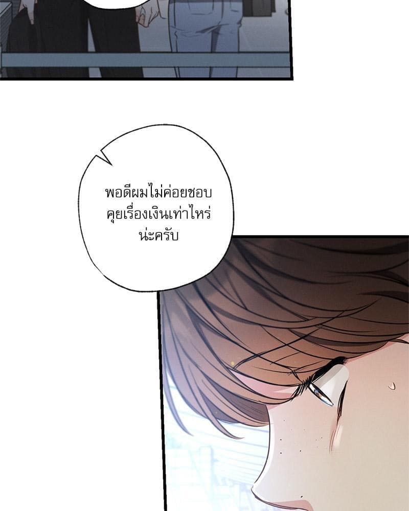 Love History Caused ตอนที่ 85060