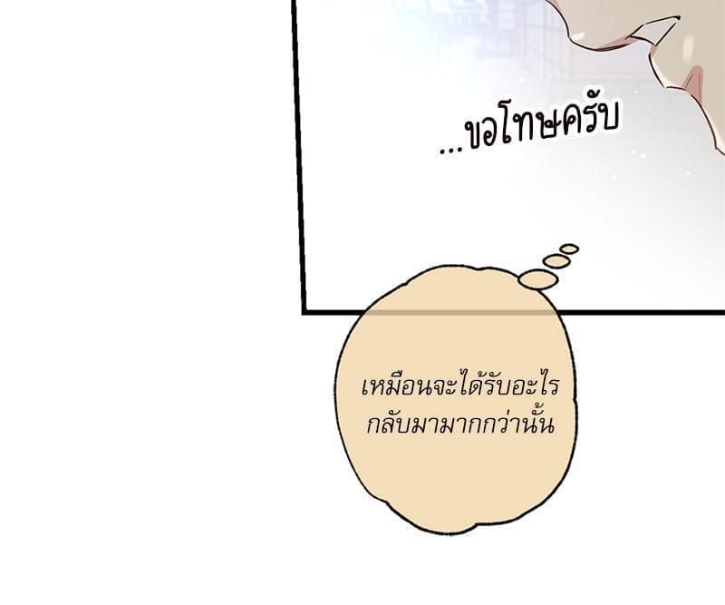 Love History Caused ตอนที่ 85061