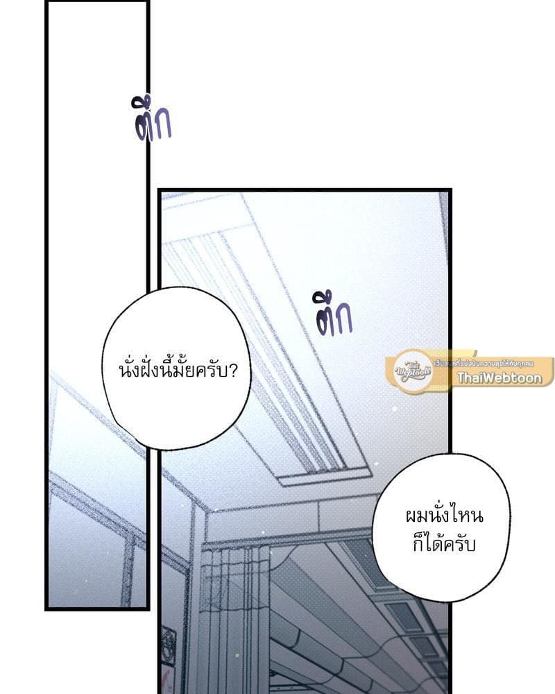 Love History Caused ตอนที่ 85065