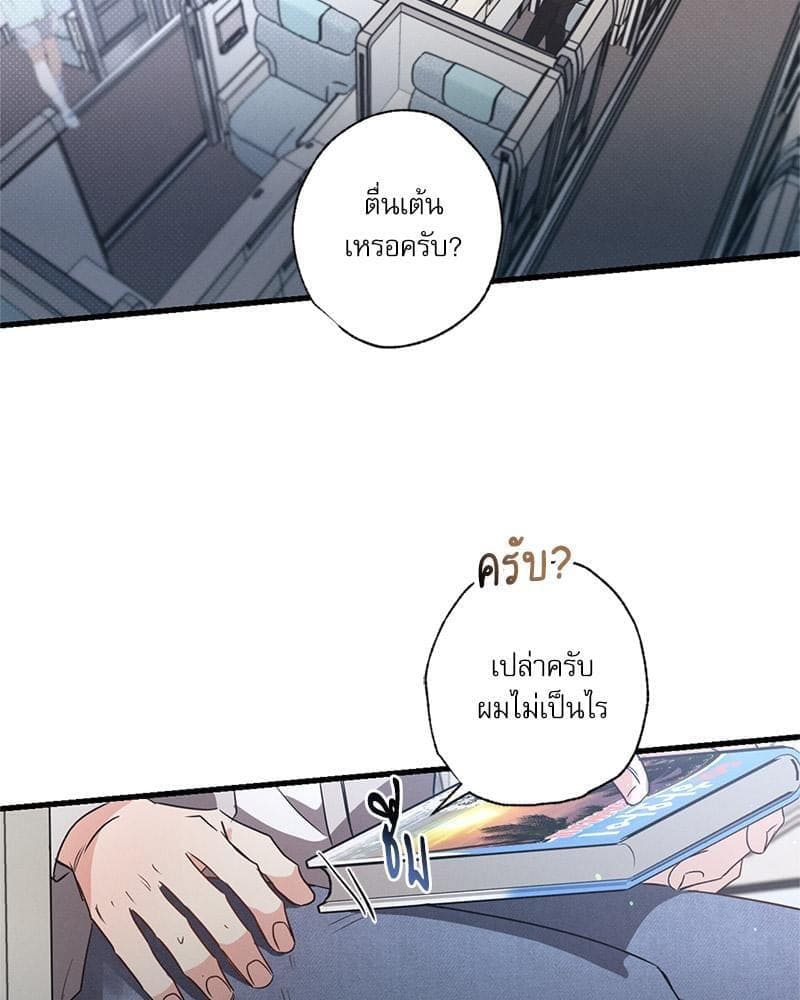 Love History Caused ตอนที่ 85067