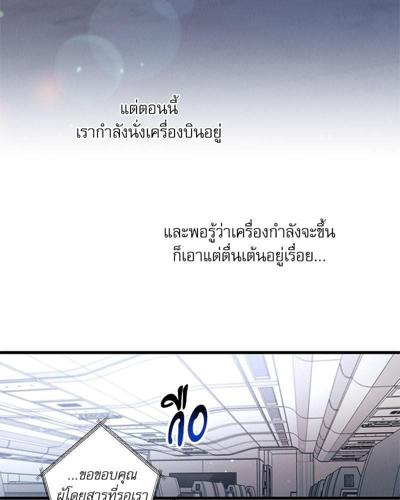 Love History Caused ตอนที่ 85071