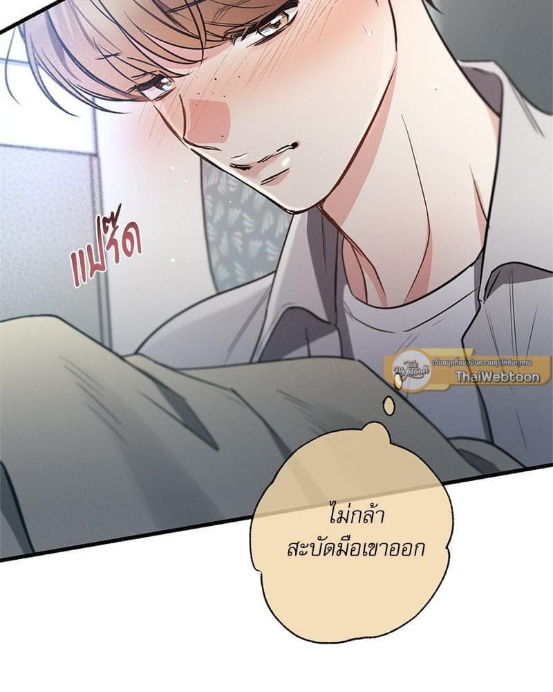 Love History Caused ตอนที่ 85086