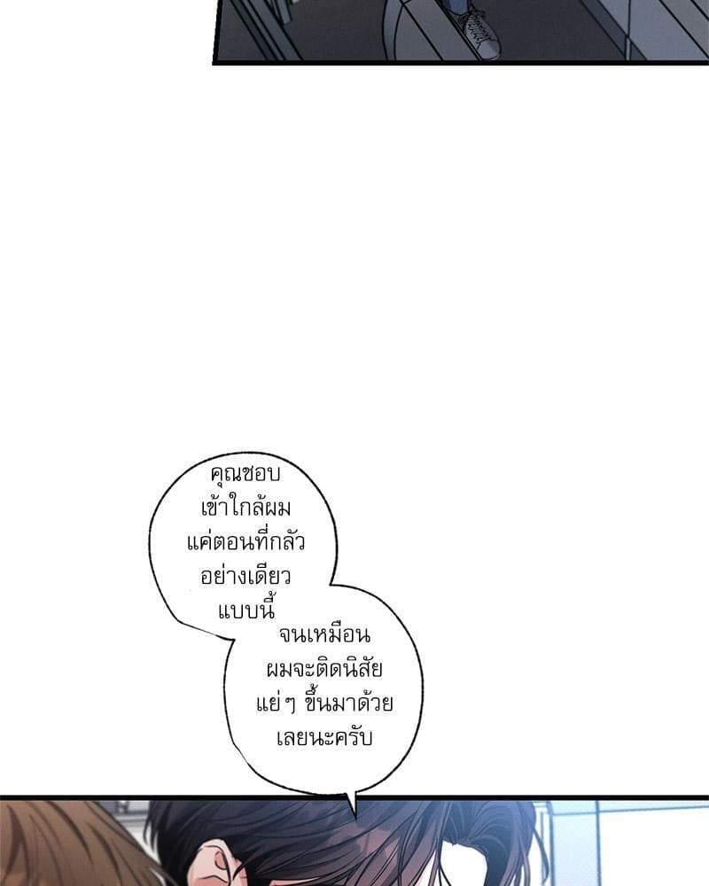 Love History Caused ตอนที่ 85090