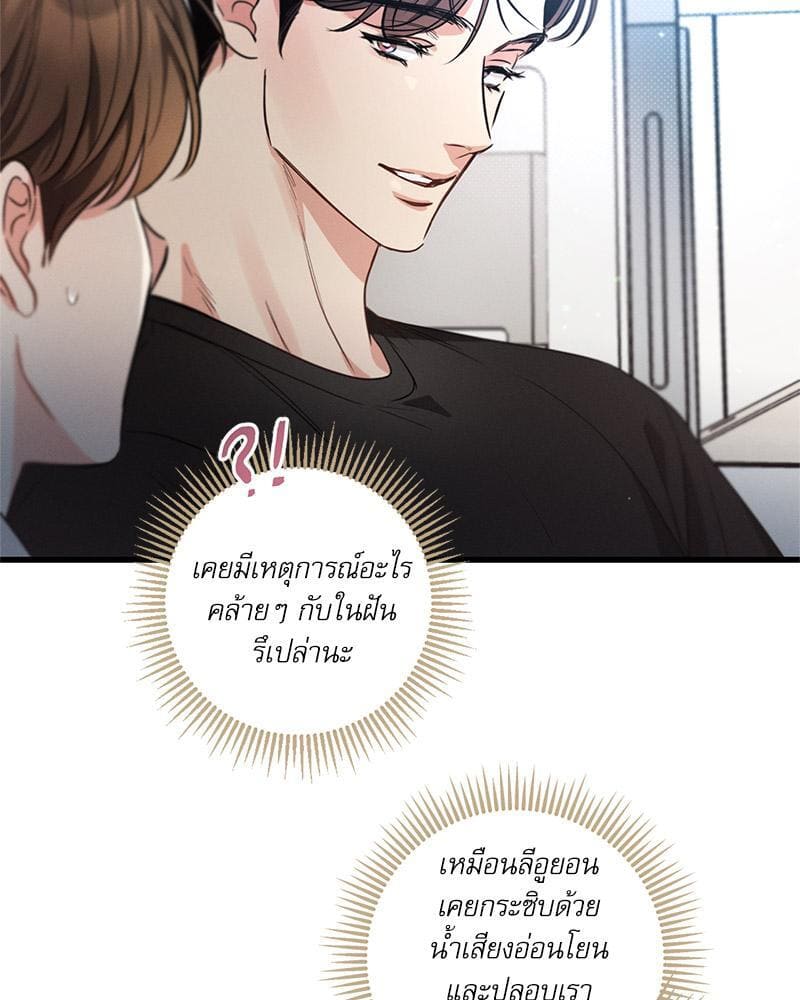 Love History Caused ตอนที่ 85091