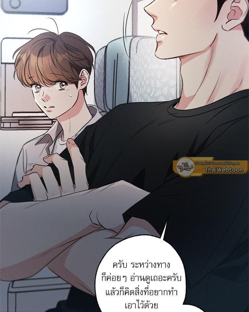 Love History Caused ตอนที่ 85094