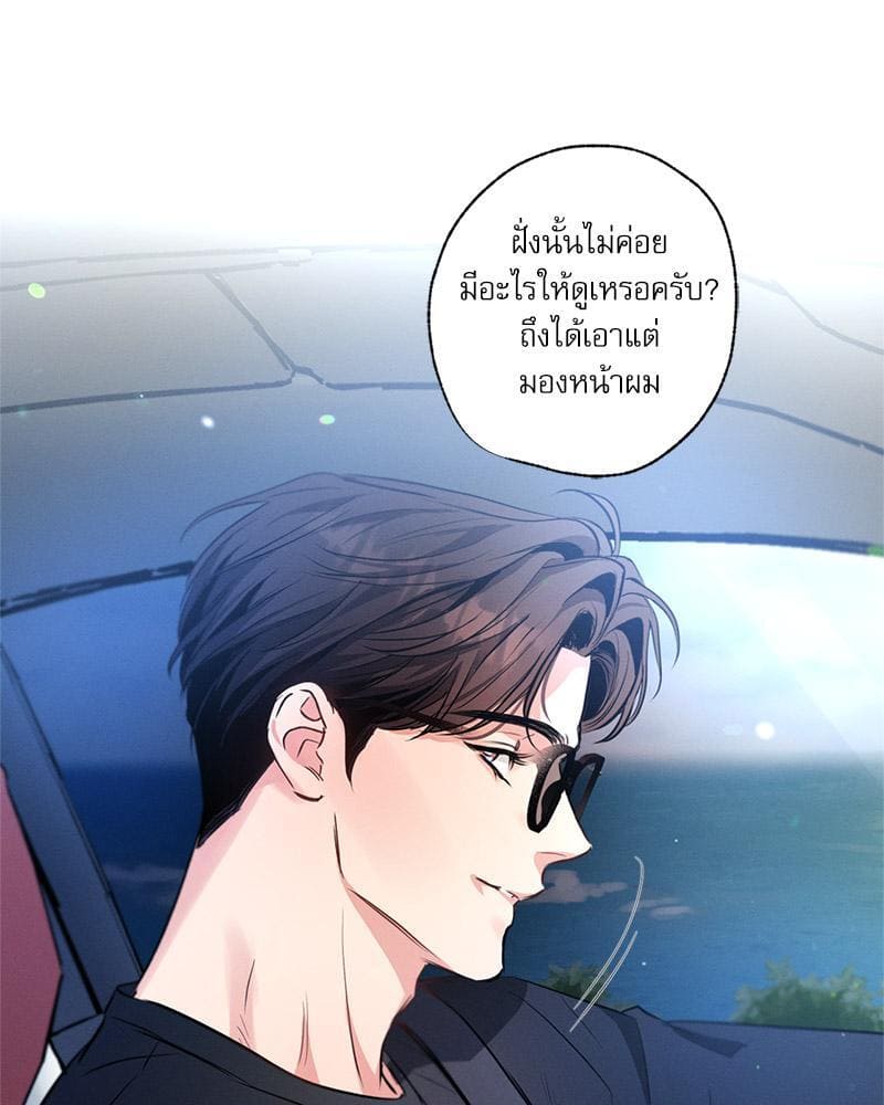 Love History Caused ตอนที่ 85113