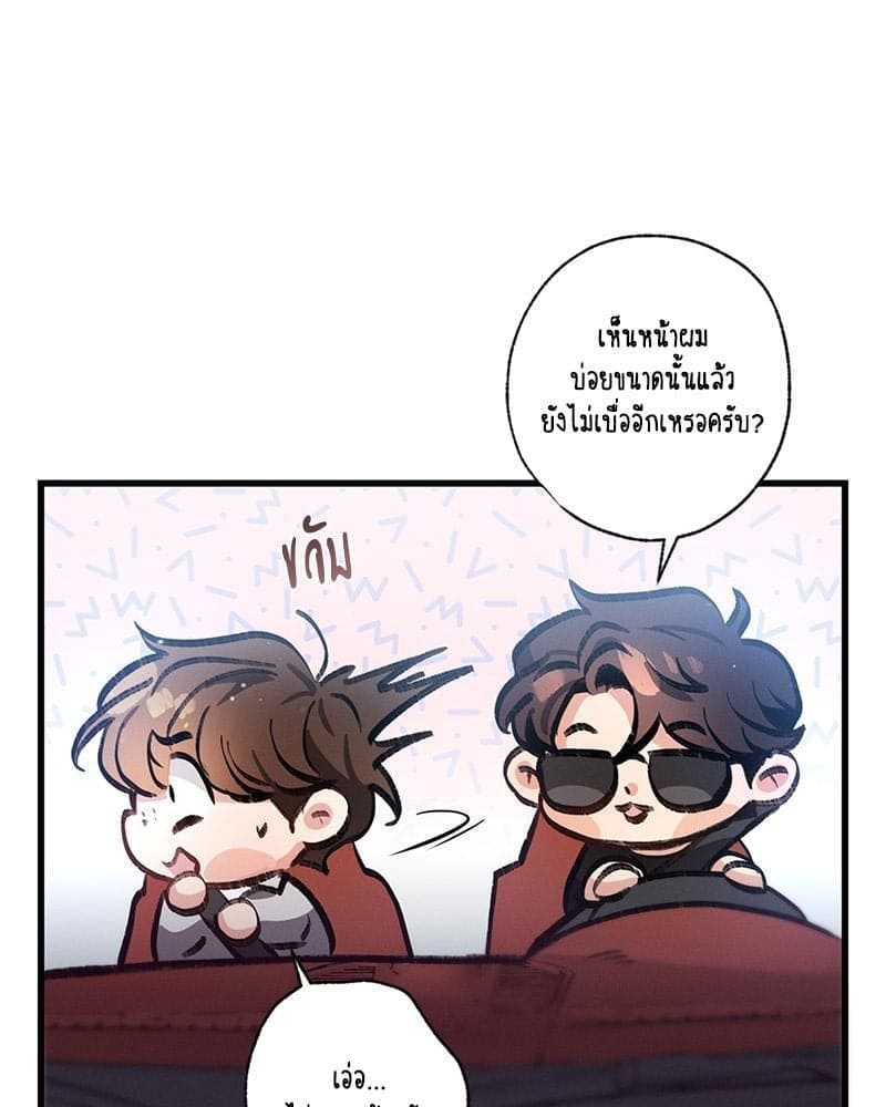 Love History Caused ตอนที่ 85115