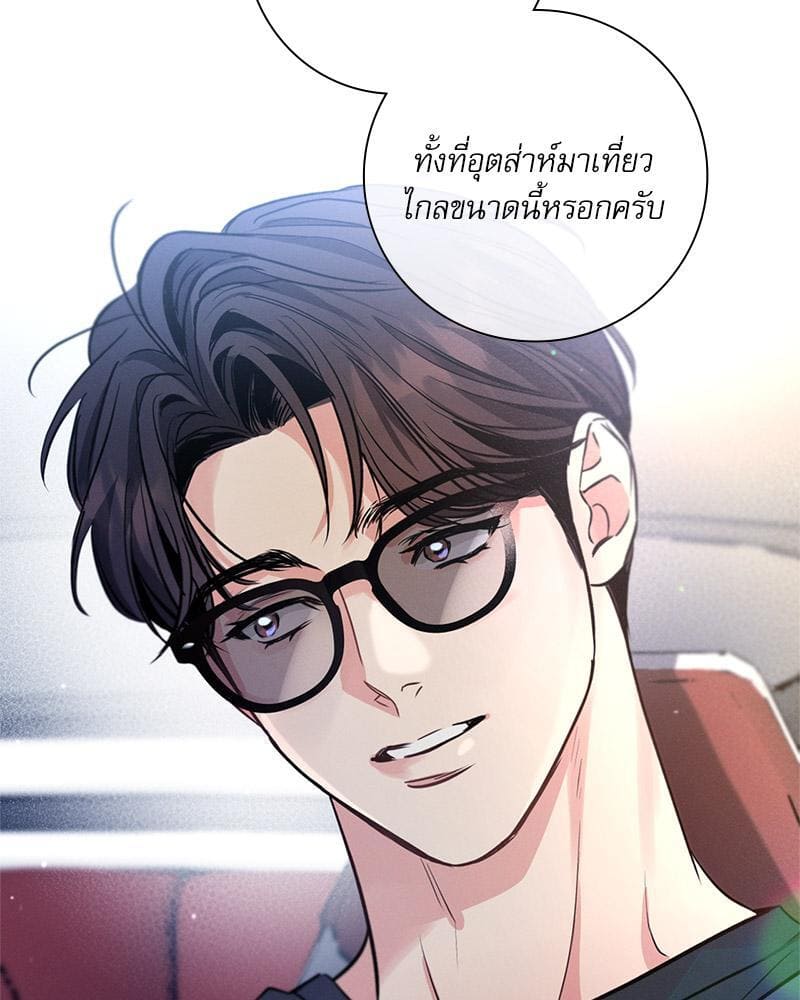 Love History Caused ตอนที่ 85119