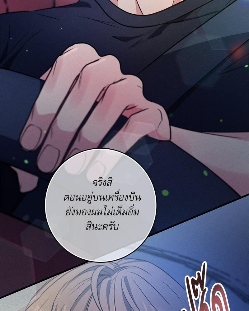 Love History Caused ตอนที่ 85120