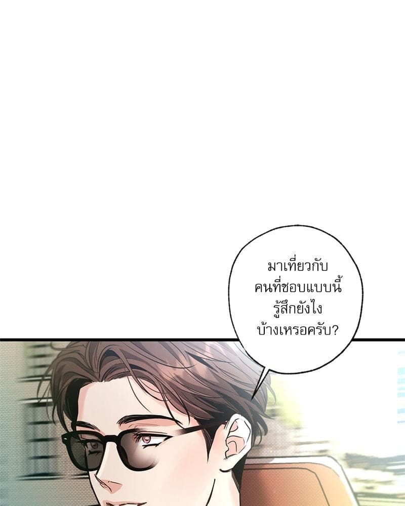 Love History Caused ตอนที่ 86015