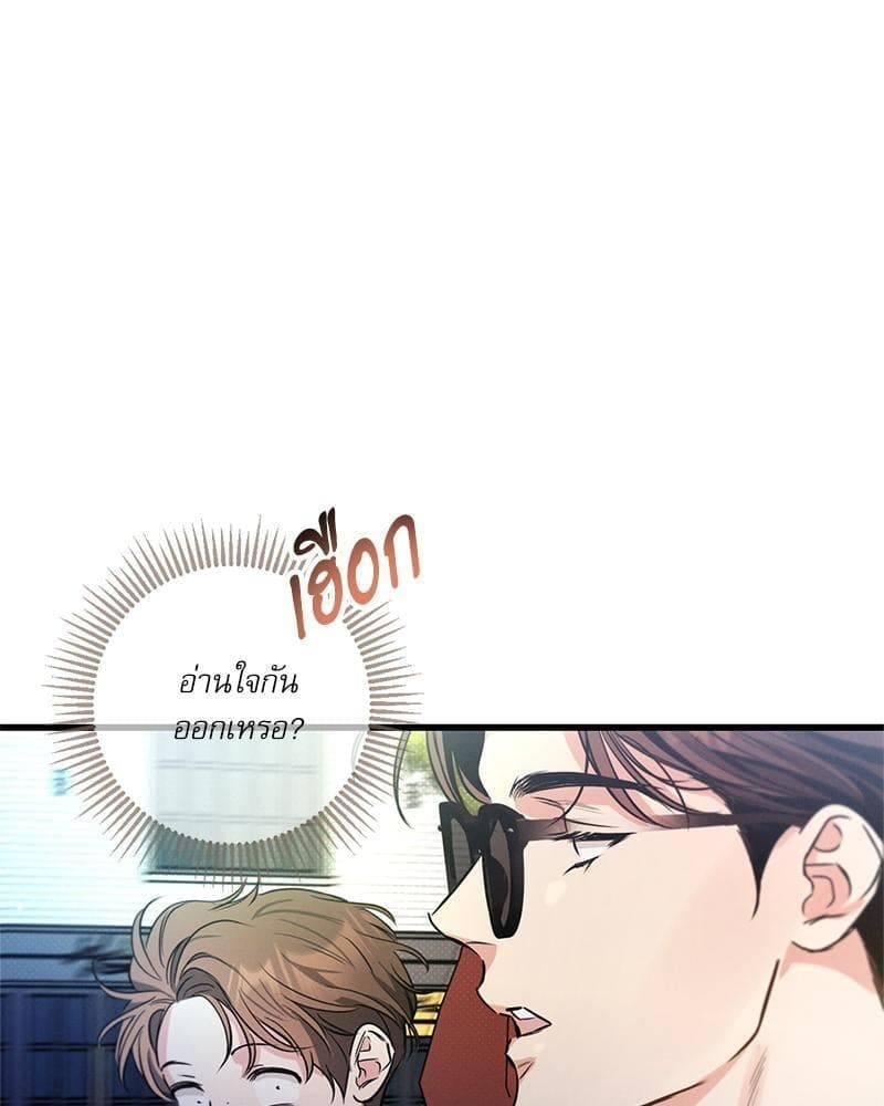 Love History Caused ตอนที่ 86017