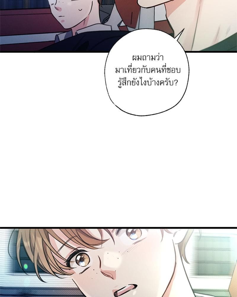 Love History Caused ตอนที่ 86018