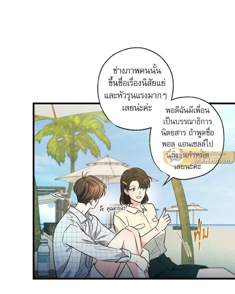 Love History Caused ตอนที่ 86046