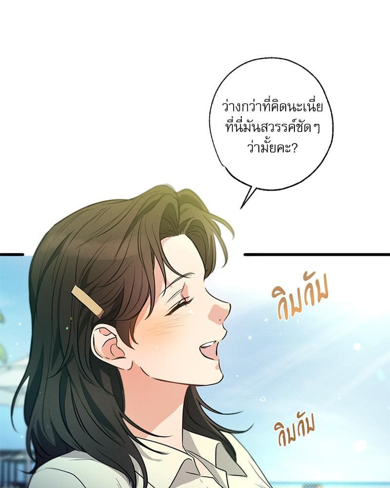 Love History Caused ตอนที่ 86051