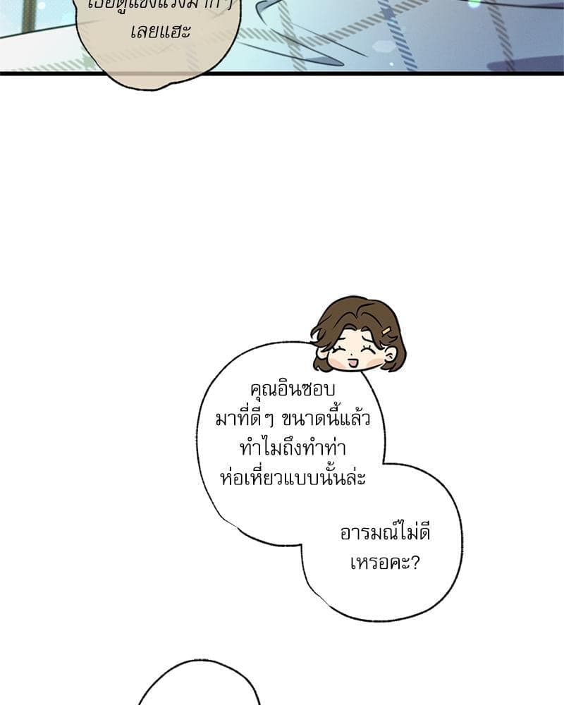 Love History Caused ตอนที่ 86053