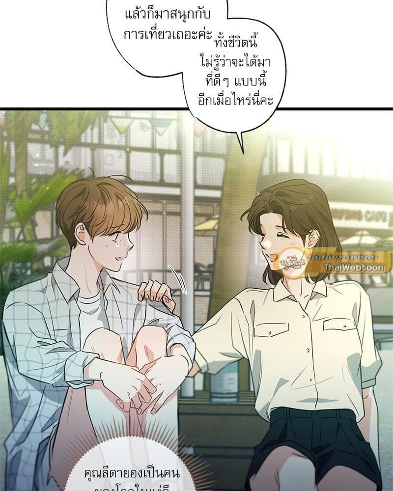 Love History Caused ตอนที่ 86061