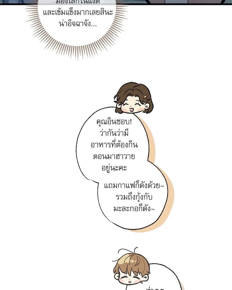 Love History Caused ตอนที่ 86062