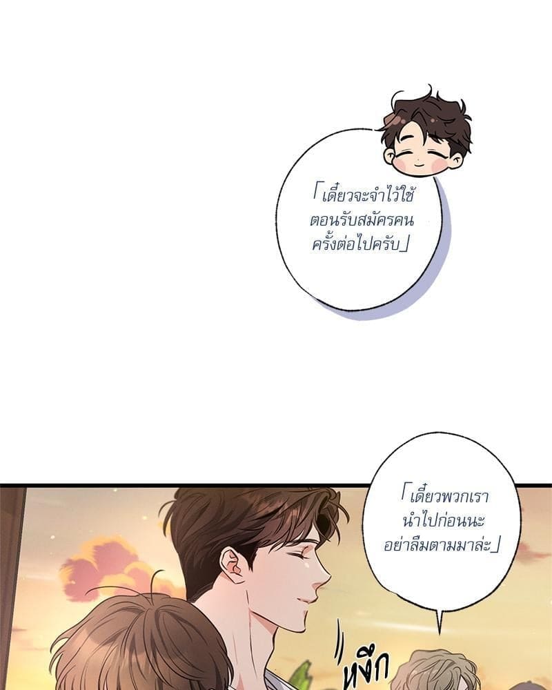 Love History Caused ตอนที่ 86107