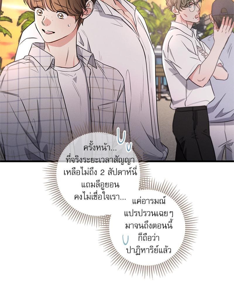 Love History Caused ตอนที่ 86108