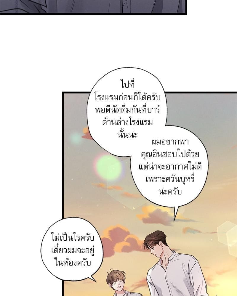 Love History Caused ตอนที่ 86111