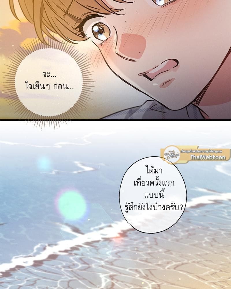 Love History Caused ตอนที่ 86116