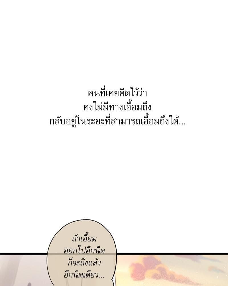 Love History Caused ตอนที่ 86120