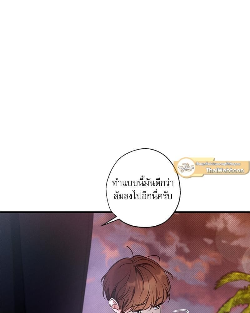 Love History Caused ตอนที่ 87009