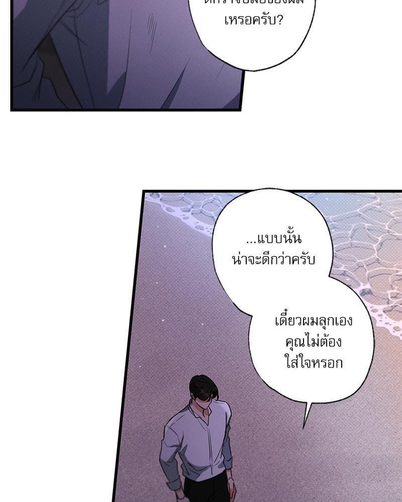 Love History Caused ตอนที่ 87017