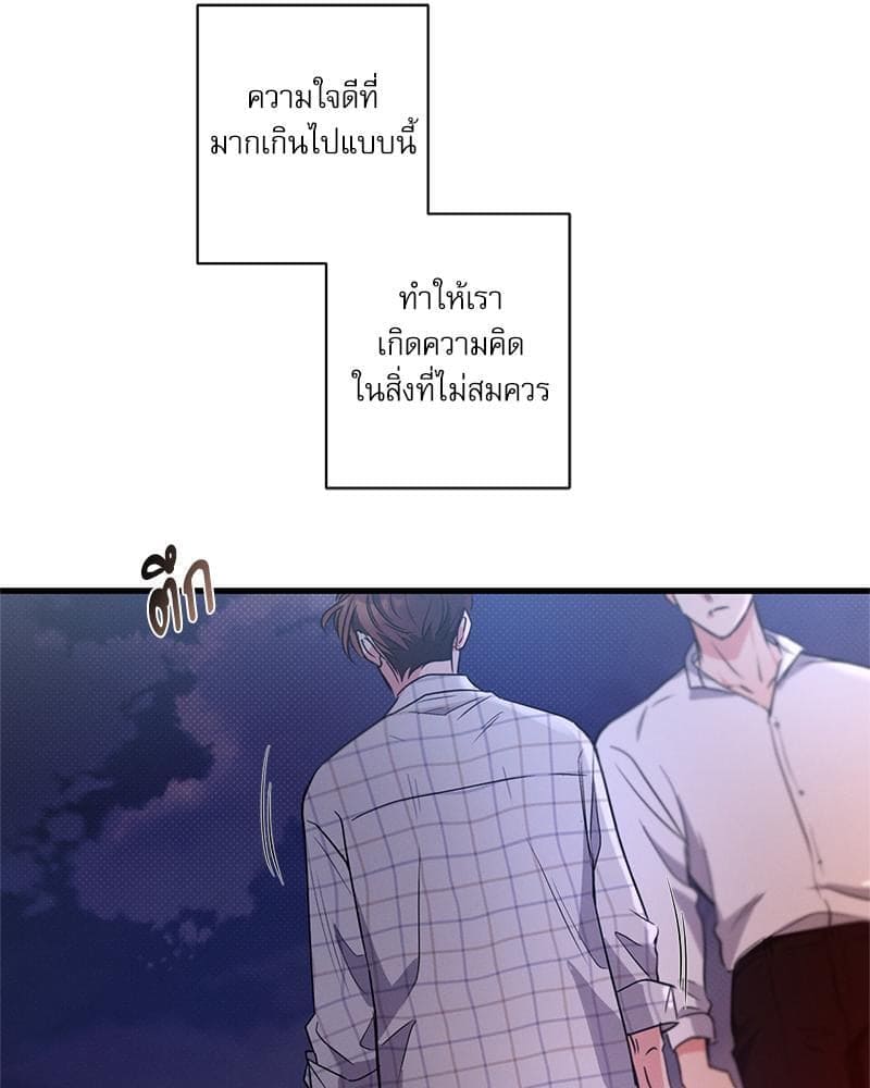 Love History Caused ตอนที่ 87020