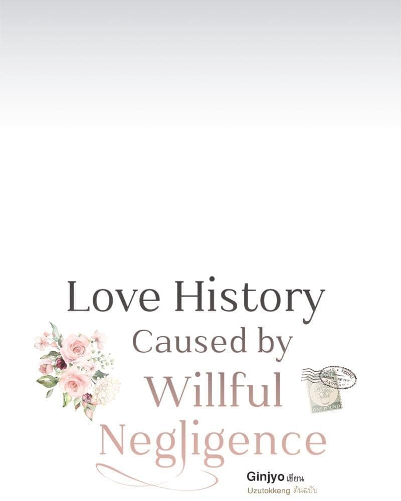 Love History Caused ตอนที่ 87025