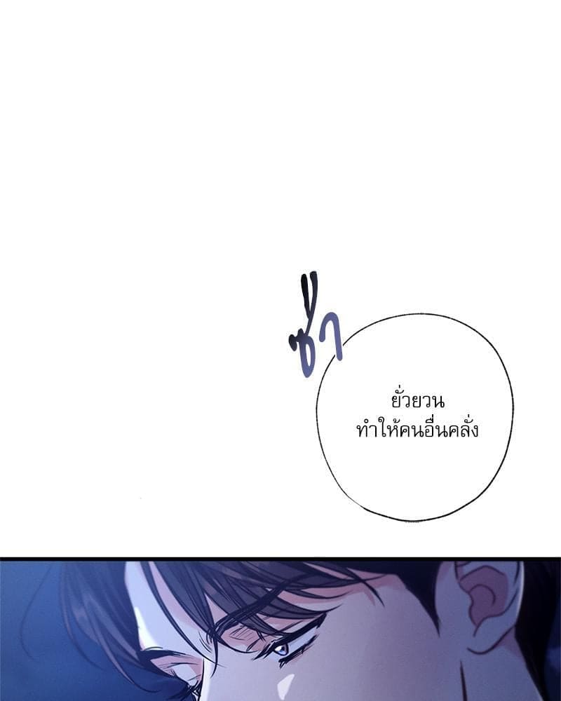 Love History Caused ตอนที่ 87032