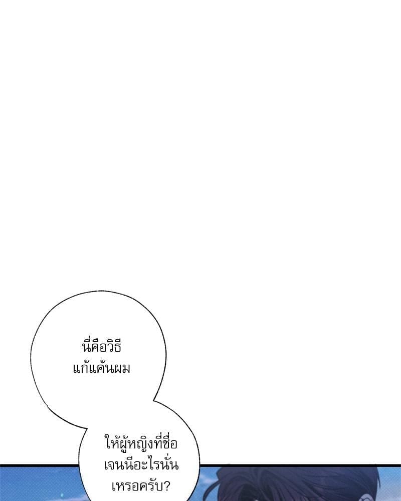 Love History Caused ตอนที่ 87034