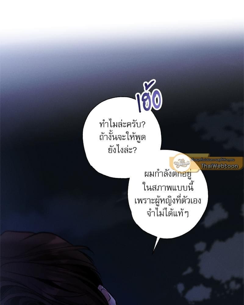 Love History Caused ตอนที่ 87037