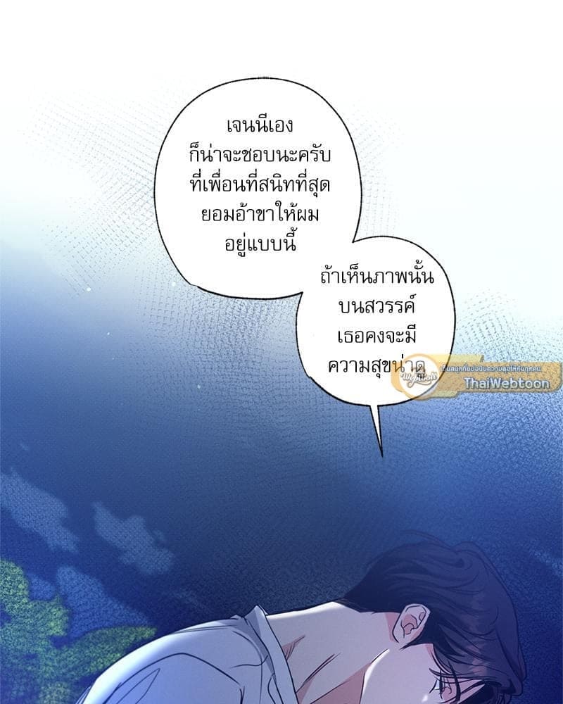 Love History Caused ตอนที่ 87044