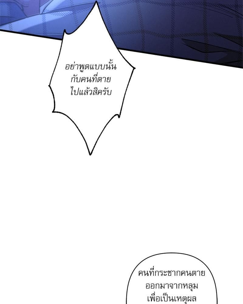 Love History Caused ตอนที่ 87048