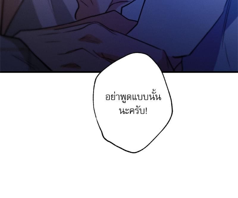 Love History Caused ตอนที่ 87050