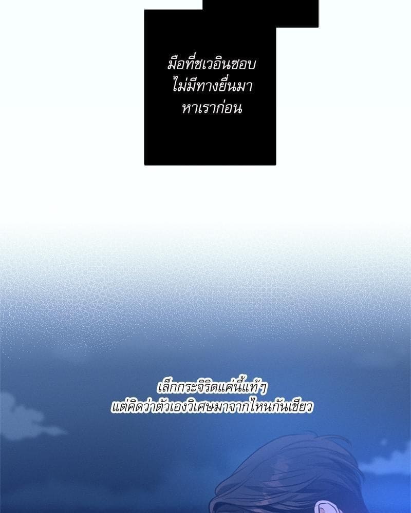 Love History Caused ตอนที่ 87052