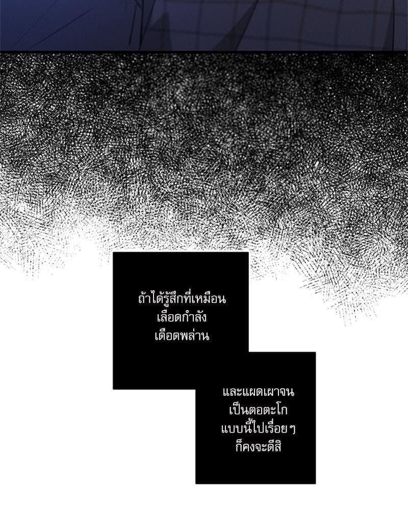 Love History Caused ตอนที่ 87060