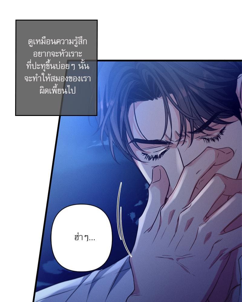 Love History Caused ตอนที่ 87067