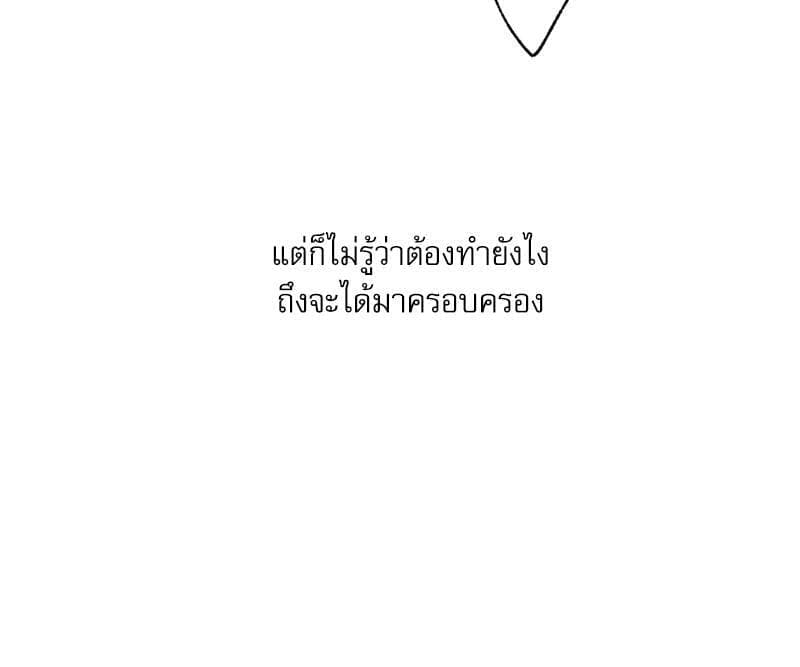 Love History Caused ตอนที่ 87085