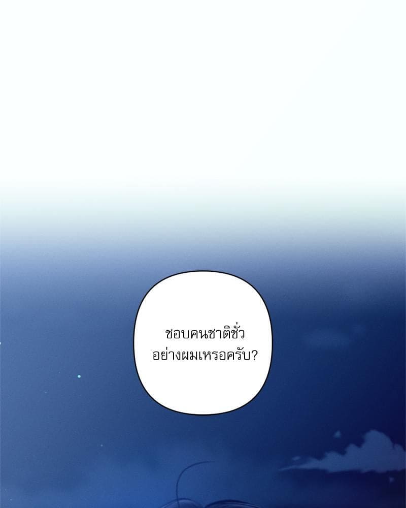 Love History Caused ตอนที่ 87093