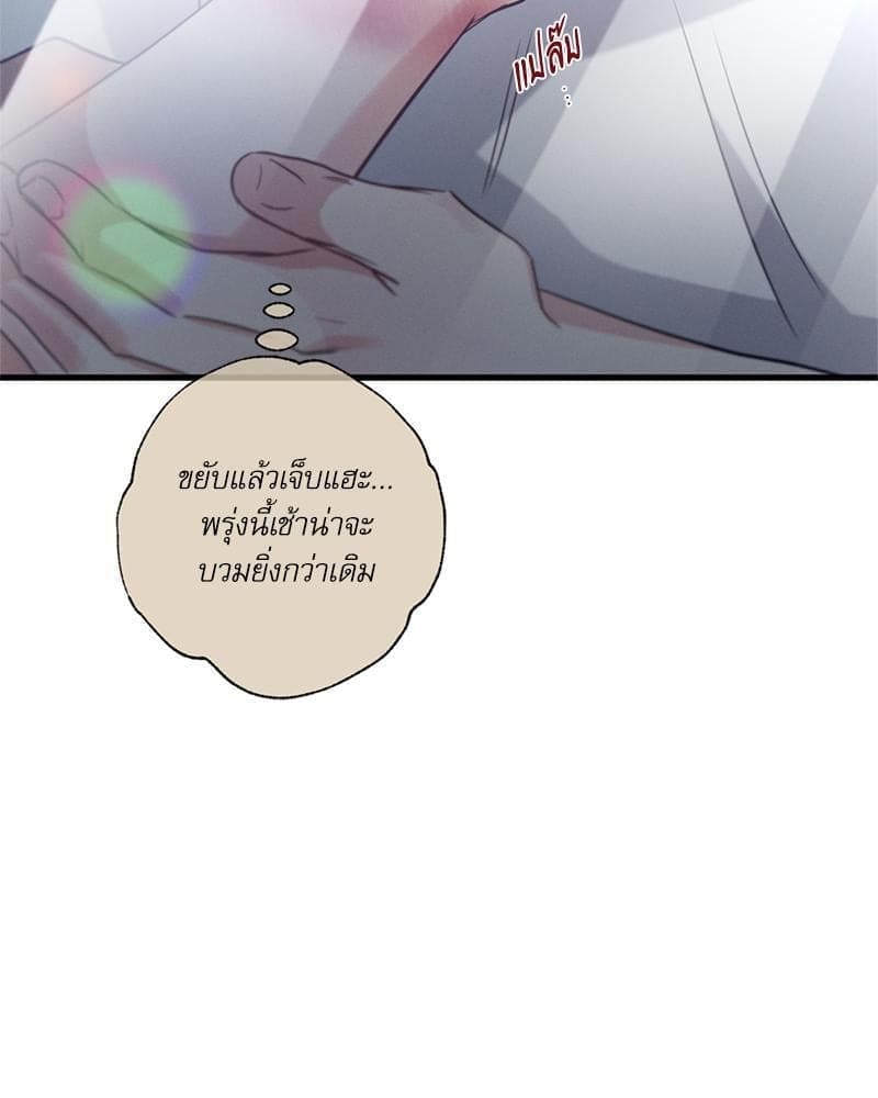 Love History Caused ตอนที่ 87102