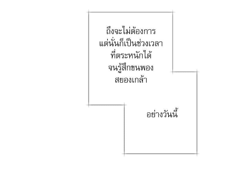 Love History Caused ตอนที่ 87106