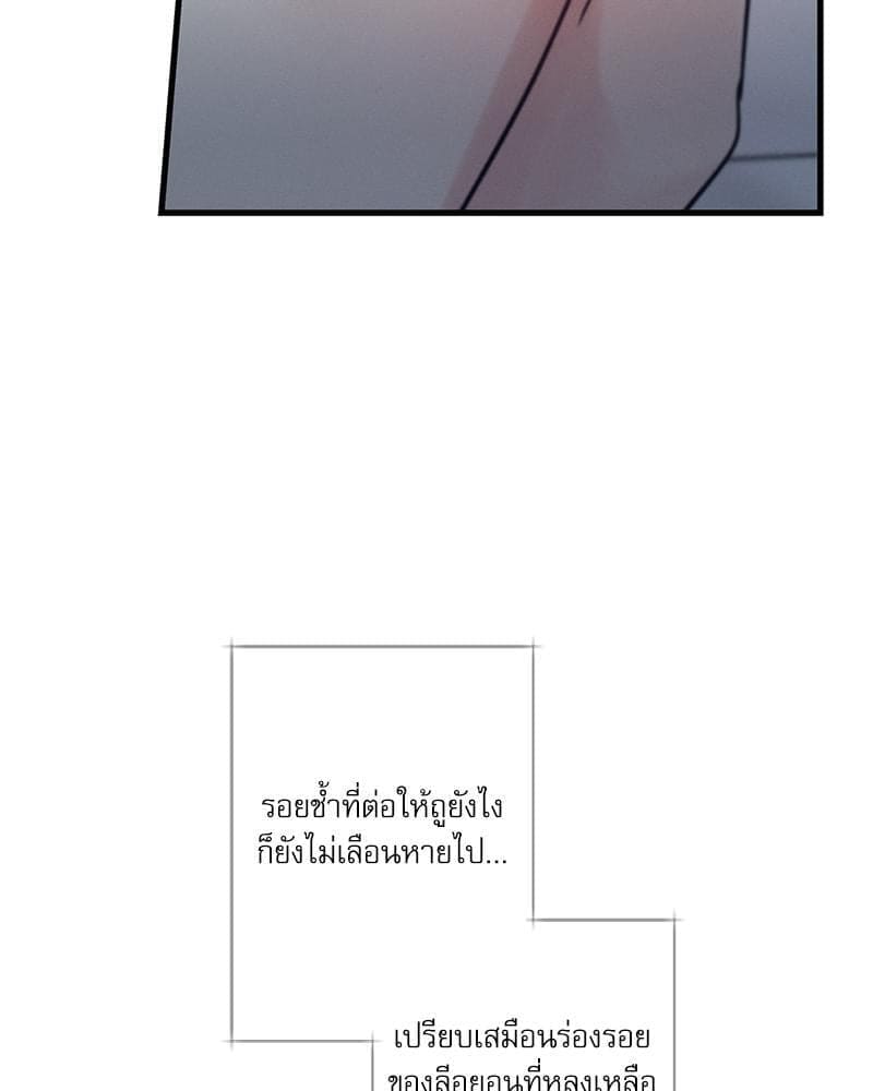 Love History Caused ตอนที่ 87119